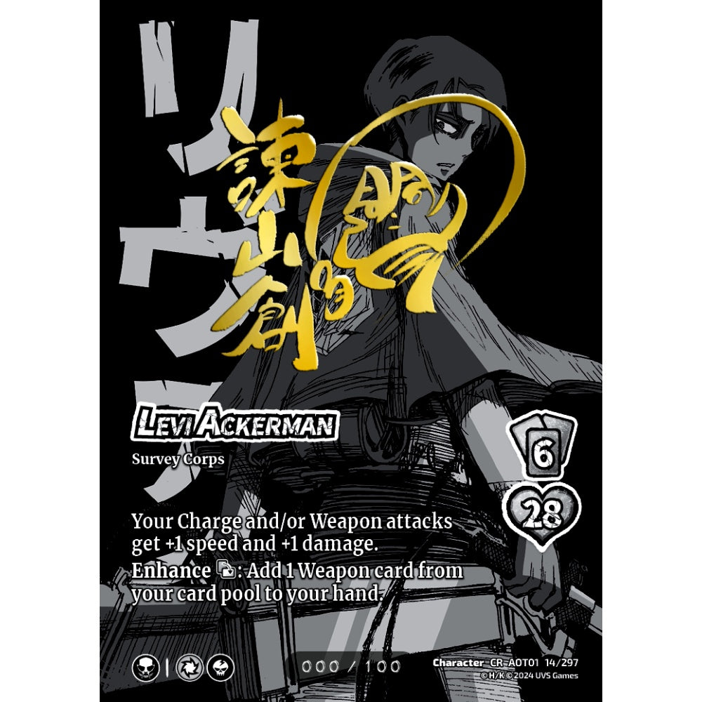 Levi Ackerman, 4/6, CR, UniVersus, Attack on Titan: Battle for Humanity