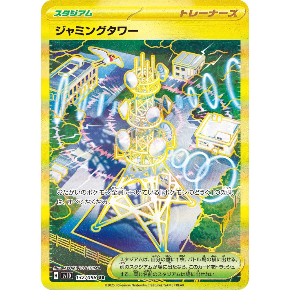 Jamming Tower Ultra Rare (UR) 132/098 Pokemon Card Game The Glory of Team Rocket