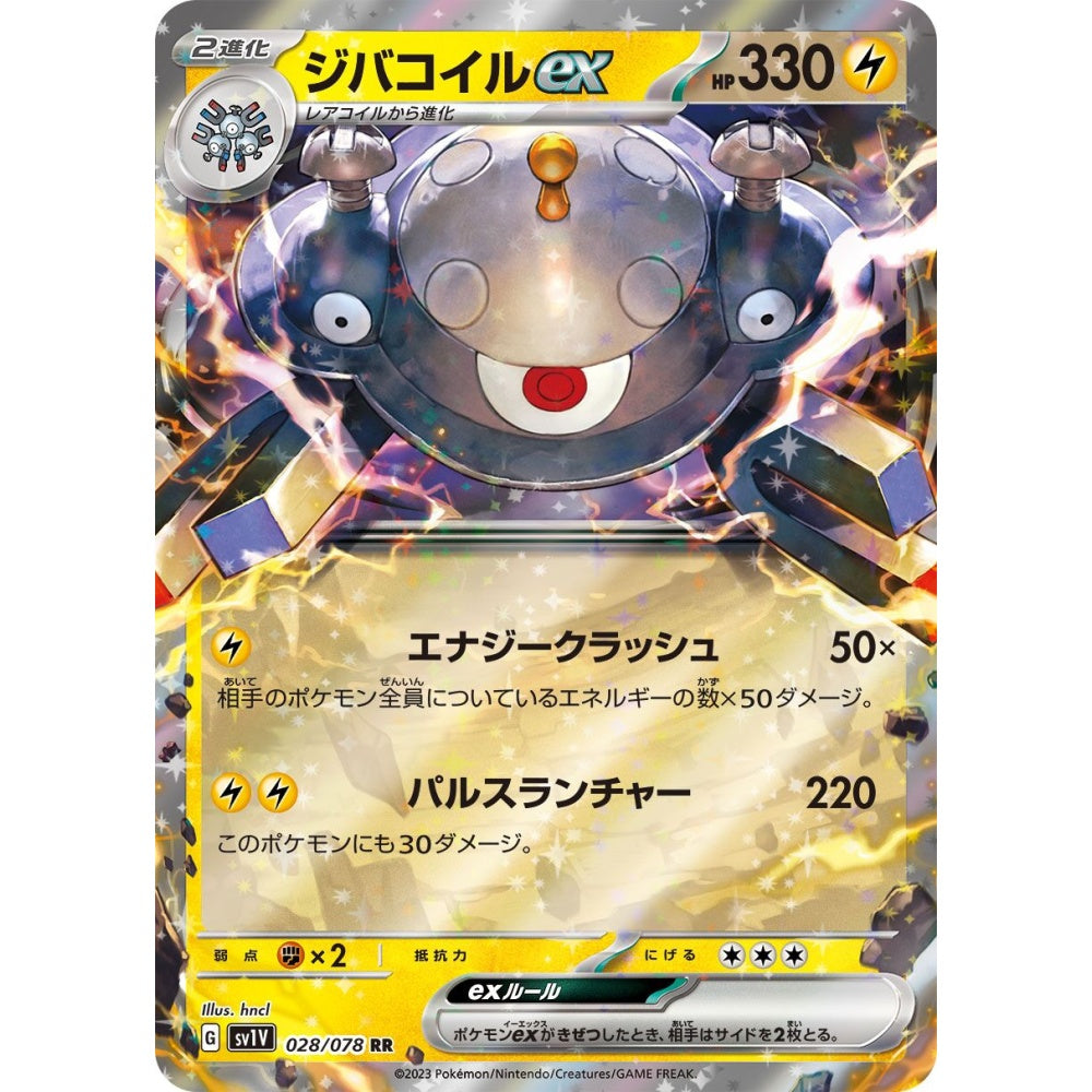 Magnezone ex Double Rare (RR) 028/078 Pokemon Card Game Violet ex