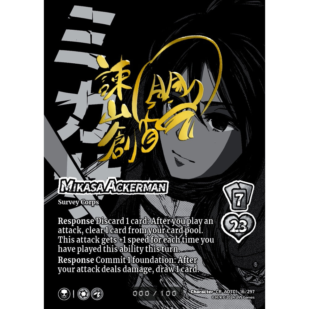 Mikasa Ackerman, 5/6, CR, UniVersus, Attack on Titan: Battle for Humanity