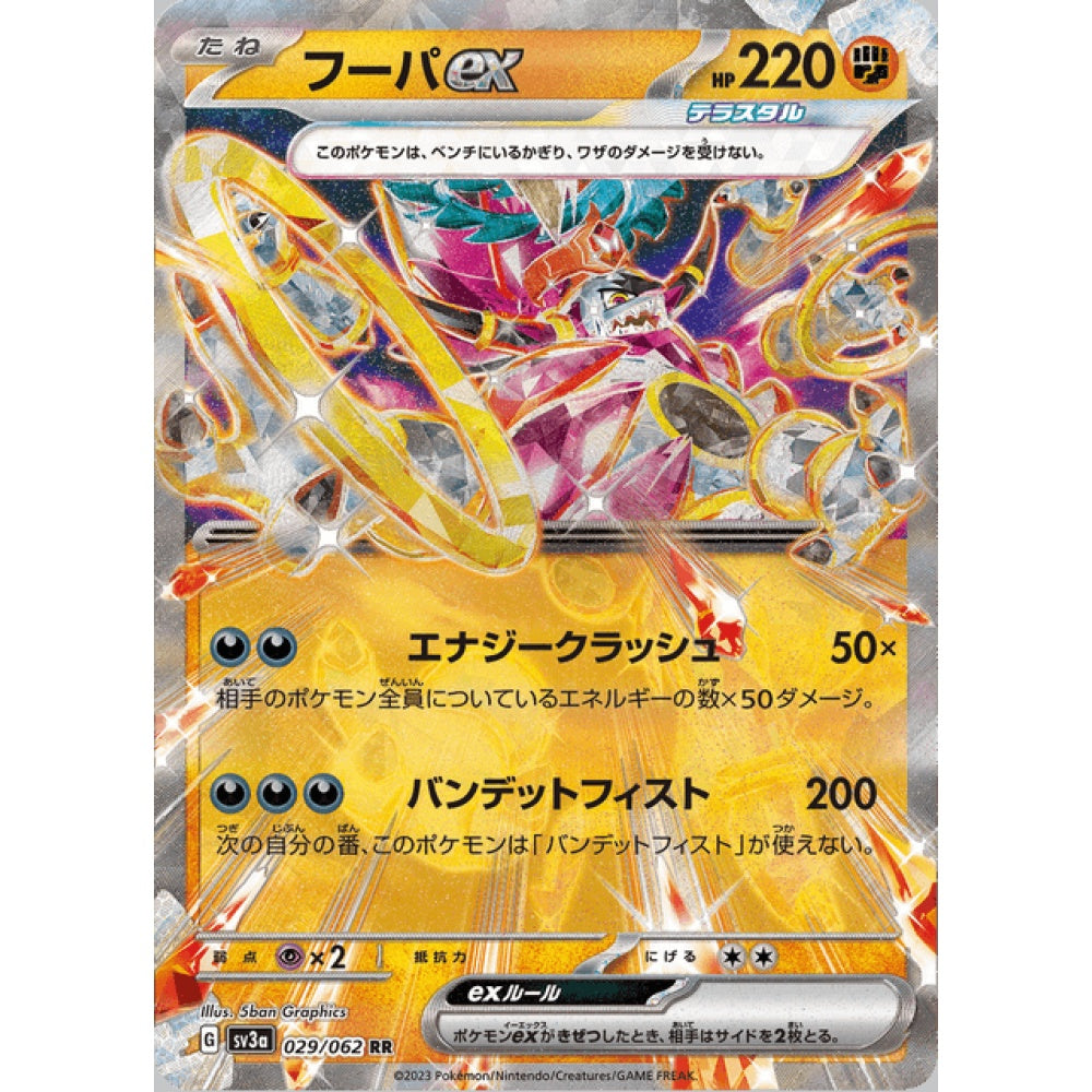 Hoopa ex Double Rare 029/062 Pokemon Card Game Raging Surf Korean