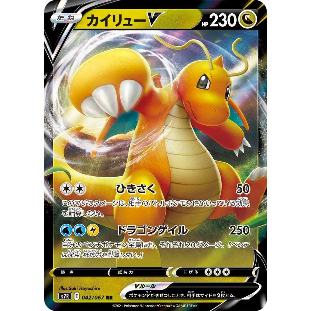 Dragonite V Double Rare (RR) 042/067 Pokemon Card Game Blue Sky Stream Korean