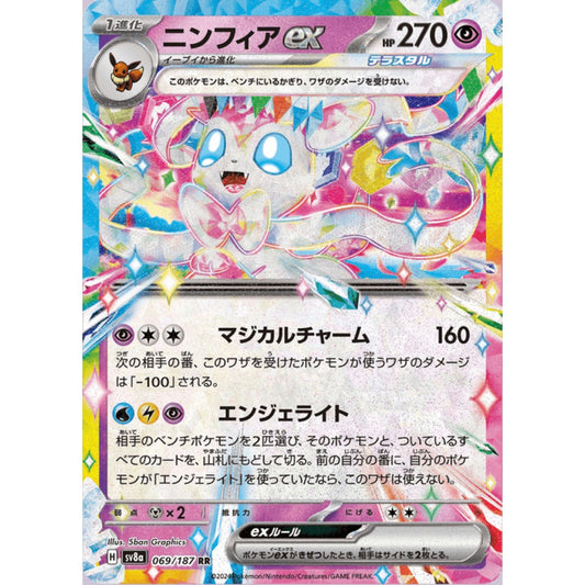 Sylveon ex Double Rare 069/187 Pokemon Card Game Terastal Fest ex