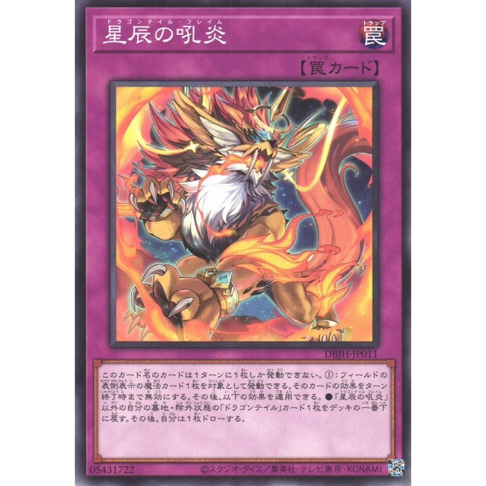 Dracotail Flame JUSH-EN011 Super Super Rare Yu-Gi-Oh Justice Hunters in Art