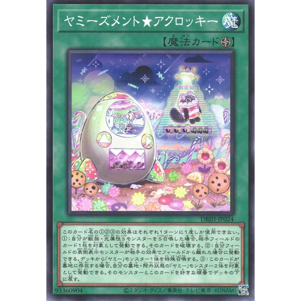 Yummyusment★Acroquey JUSH-EN024 Super Super Rare Yu-Gi-Oh Justice Hunters in Art