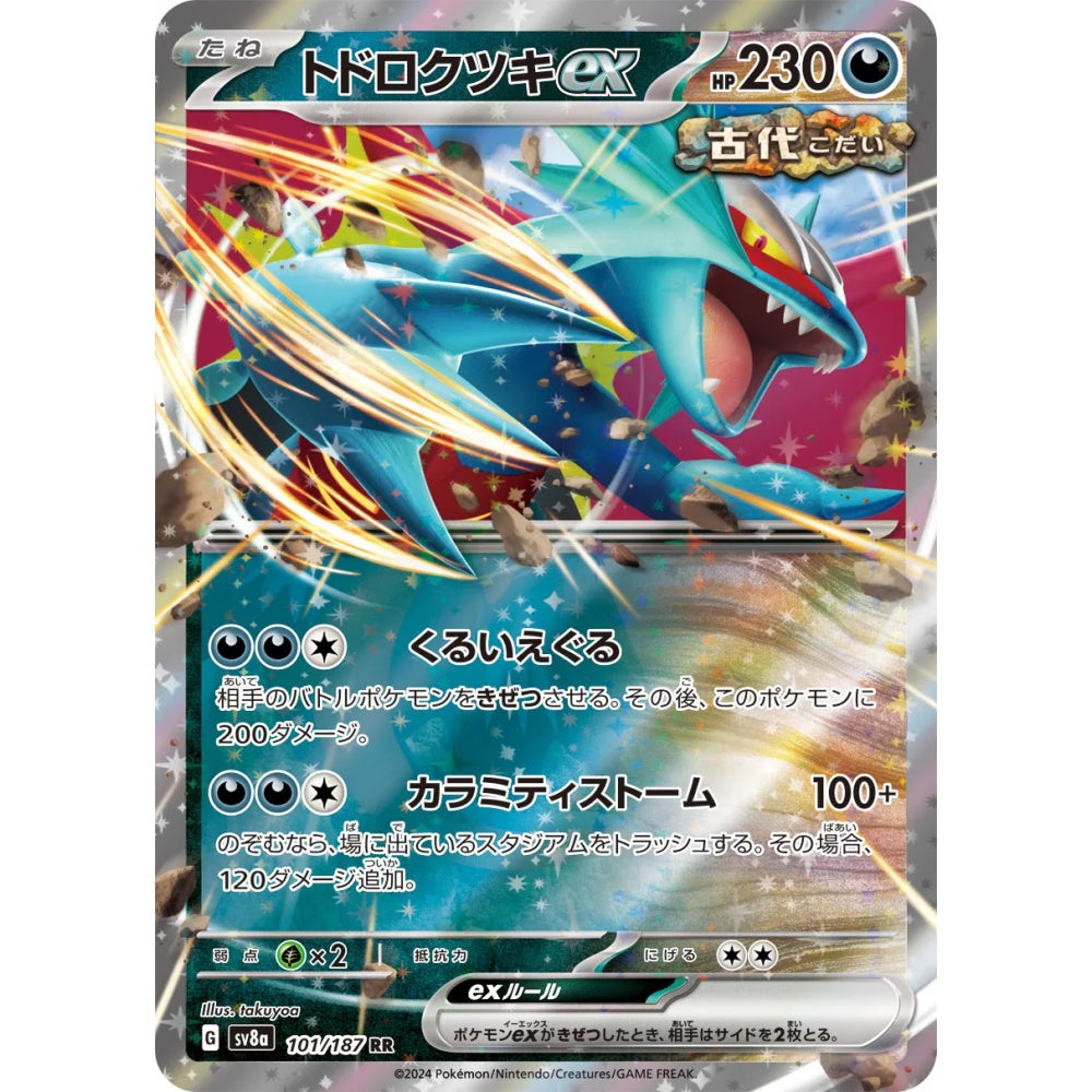 Roaring Moon ex Double Rare (RR) 101/187 Pokemon Card Game Terastal Festival ex