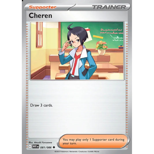 Cheren Uncommon 081/086 Pokemon Card Game White Flare