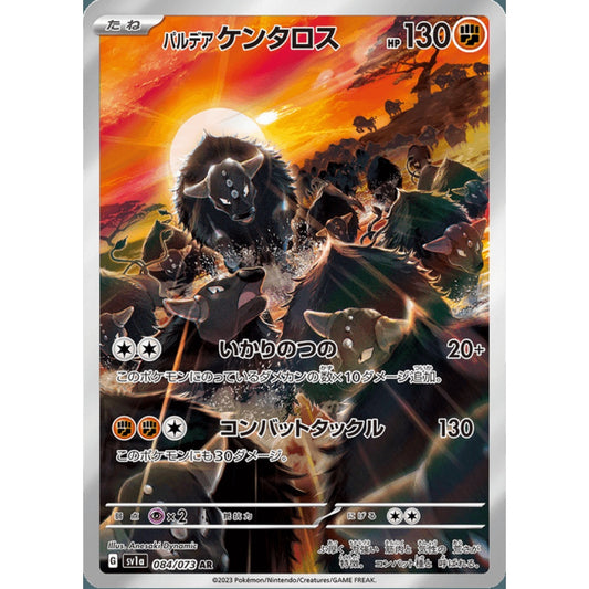 Paldean Tauros Illustration Rare 084/073 Pokemon Card Game Triplet Beat Korean