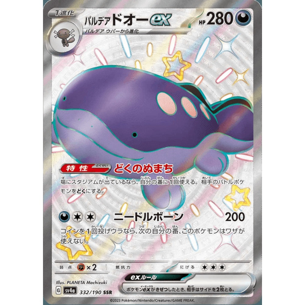 Paldean Clodsire ex Shiny Ultra Rare 332/190 Pokemon Card Game Shiny Treasure ex