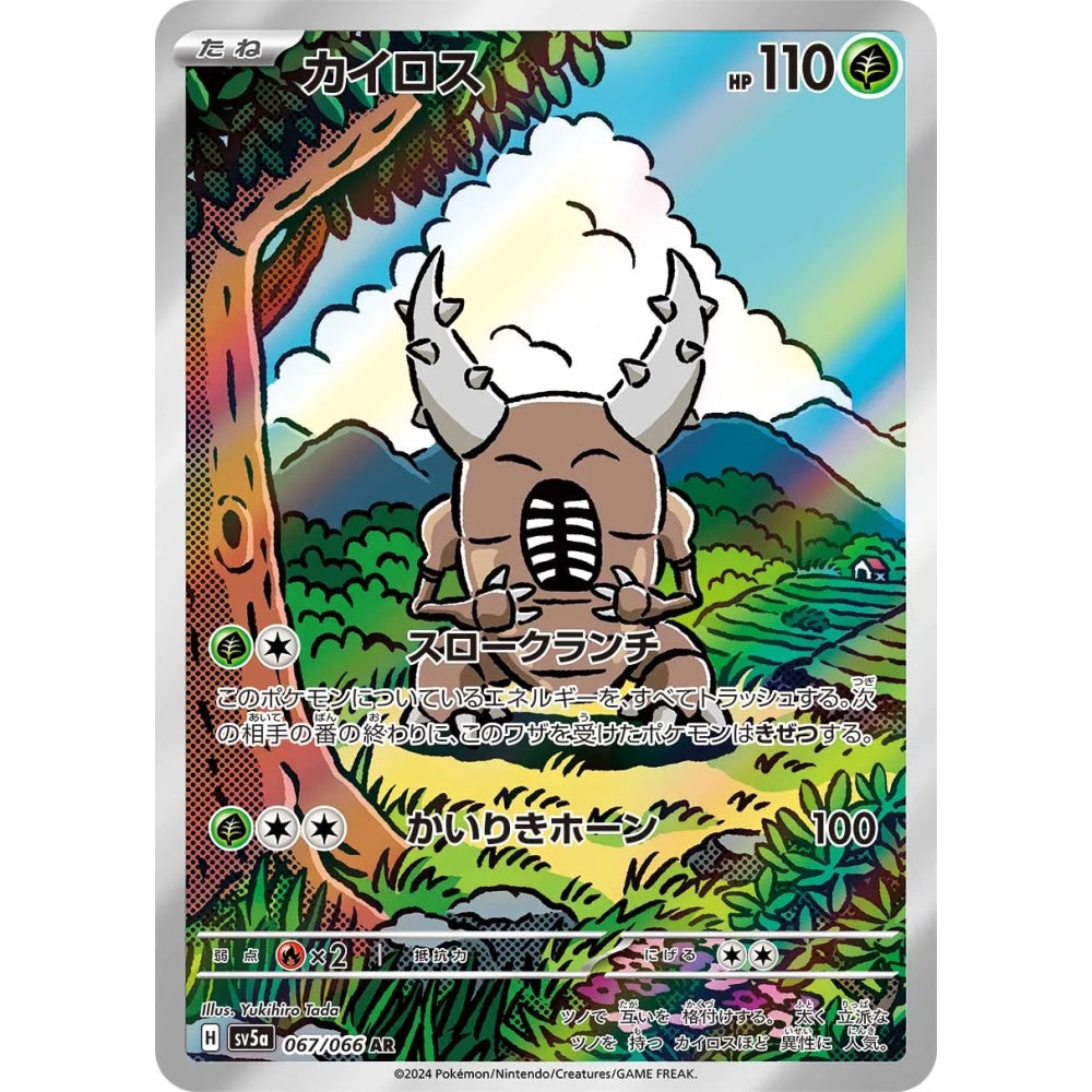 Pinsir