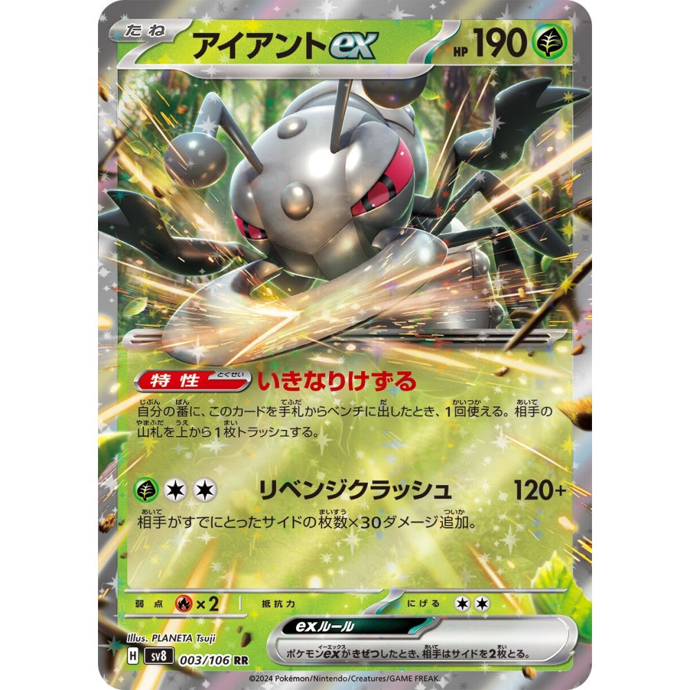 Durant ex Double Rare (RR) 003/106 Pokemon Card Game Super Electric Breaker