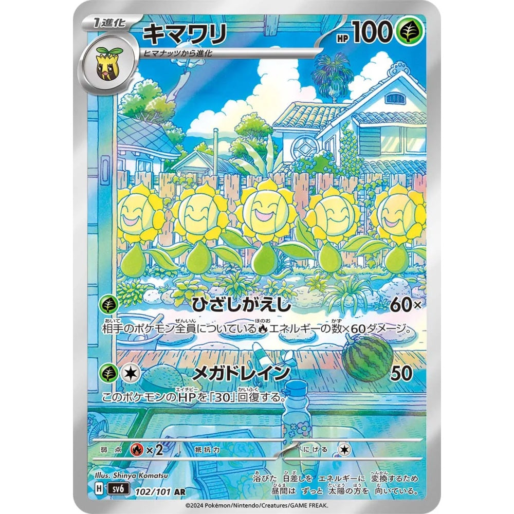 Sunflora Art Rare (AR) 102/101 Pokemon Card Game Mask of Change