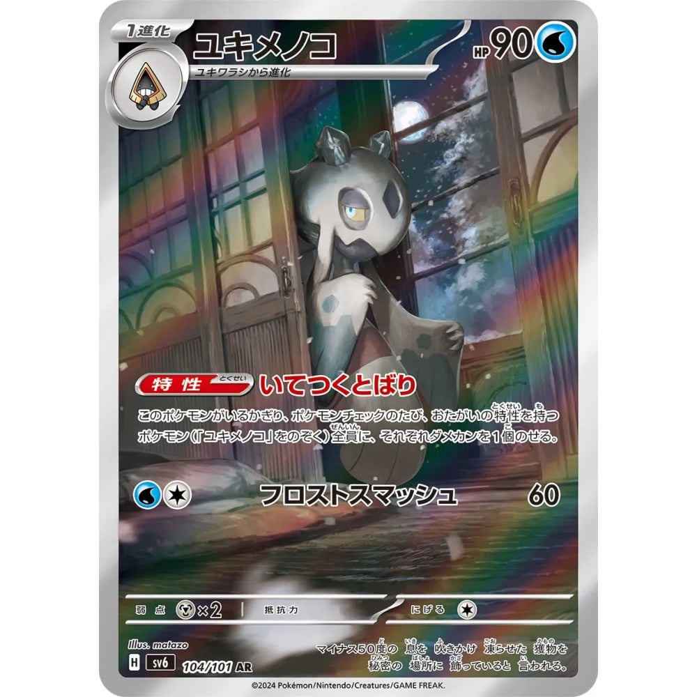 Froslass Art Rare (AR) 104/101 Pokemon Card Game Mask of Change