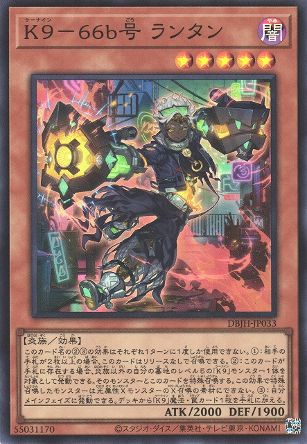 K9-66b Lantern JUSH-EN033 Super Super Rare Yu-Gi-Oh Justice Hunters in Art