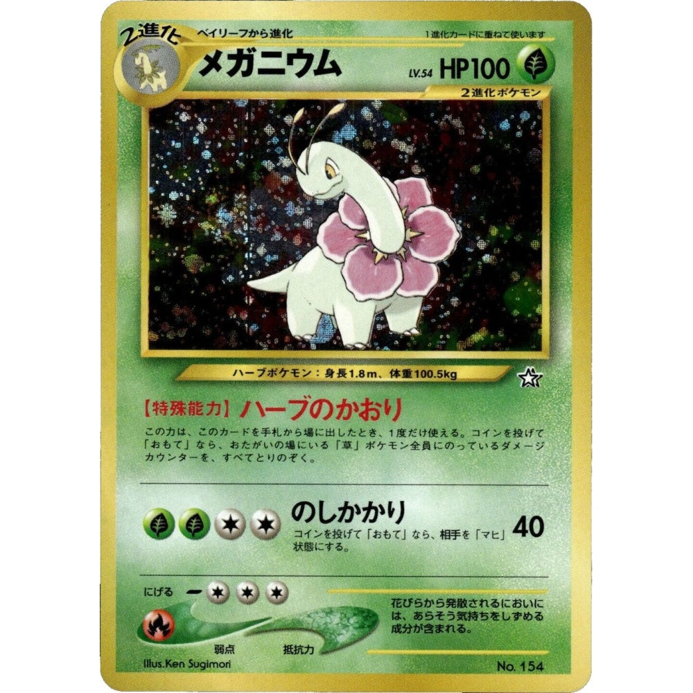 Meganium Fixed No. 003 Pokemon Card Game Neo Premium File 1