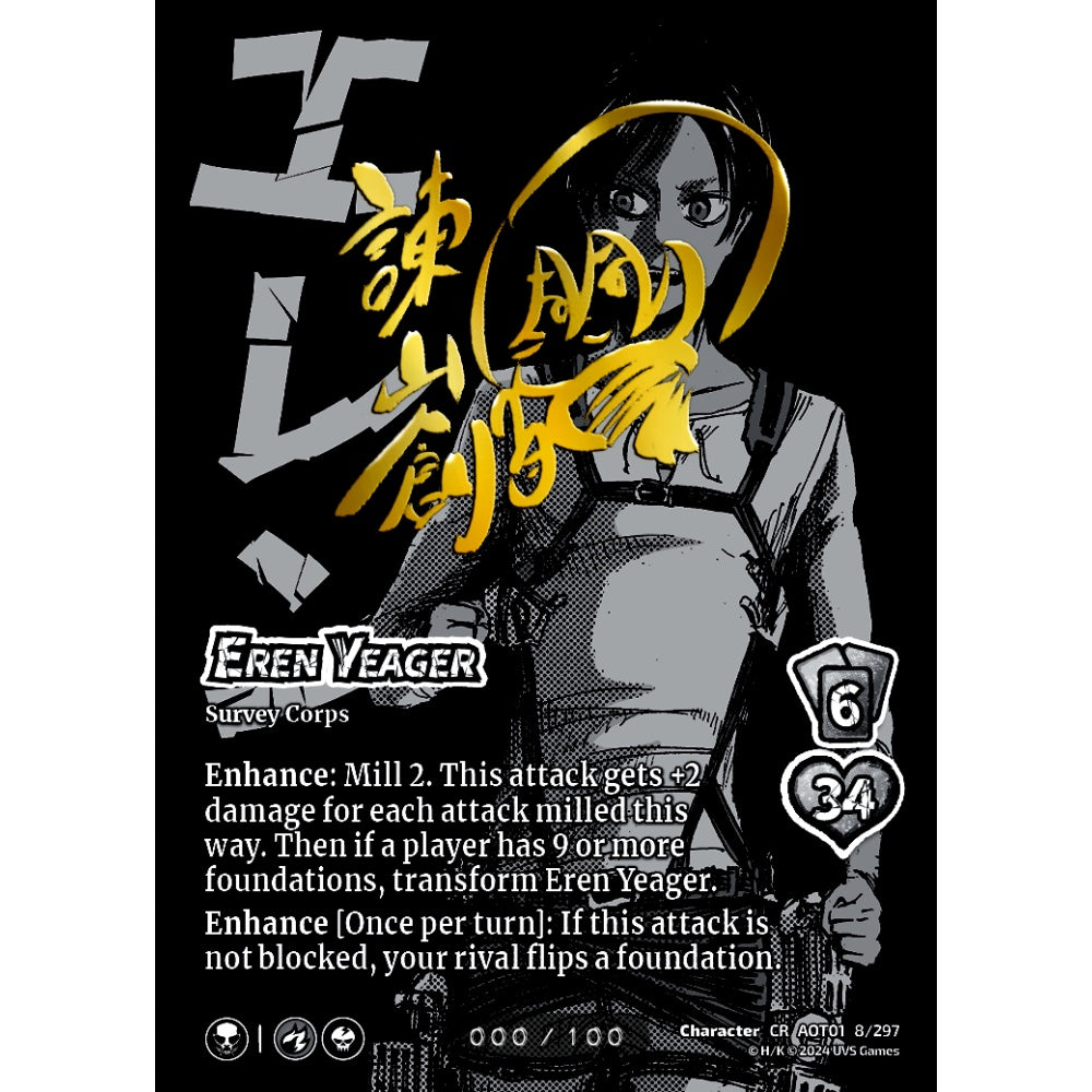 Eren Yeager, 3/6, CR, UniVersus, Attack on Titan: Battle for Humanity