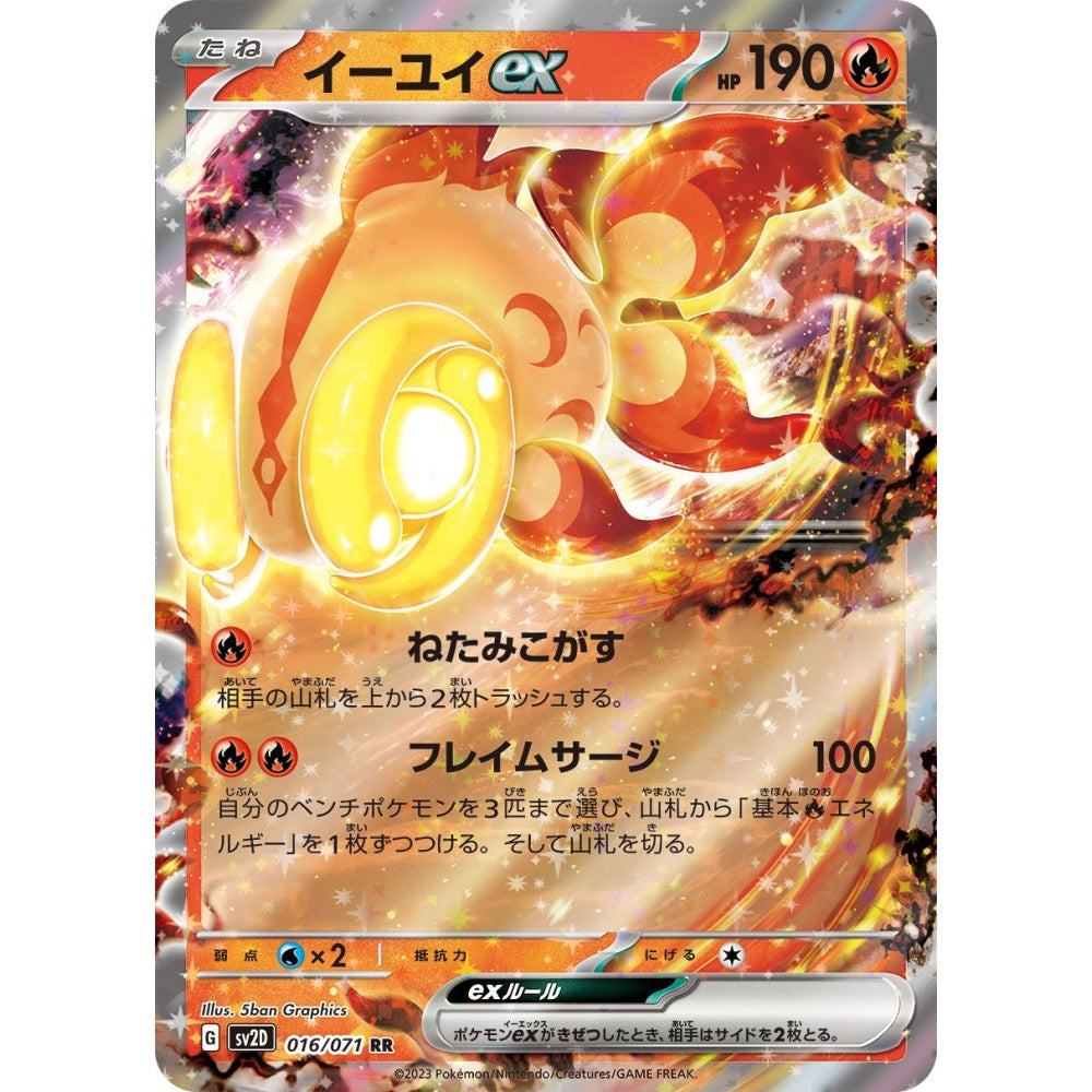 Chi-Yu ex Double Rare (RR) 016/071 Pokemon Card Game Clay Burst