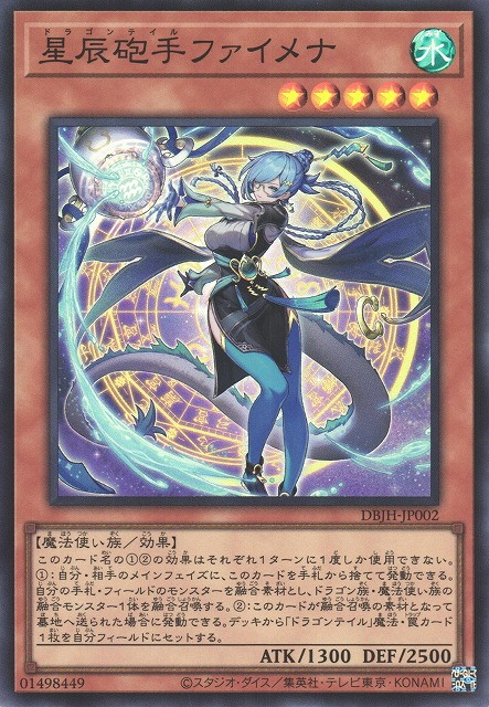 Dracotail Faimena JUSH-EN002 Starlight Starlight Rare Yu-Gi-Oh Justice Hunters in Art