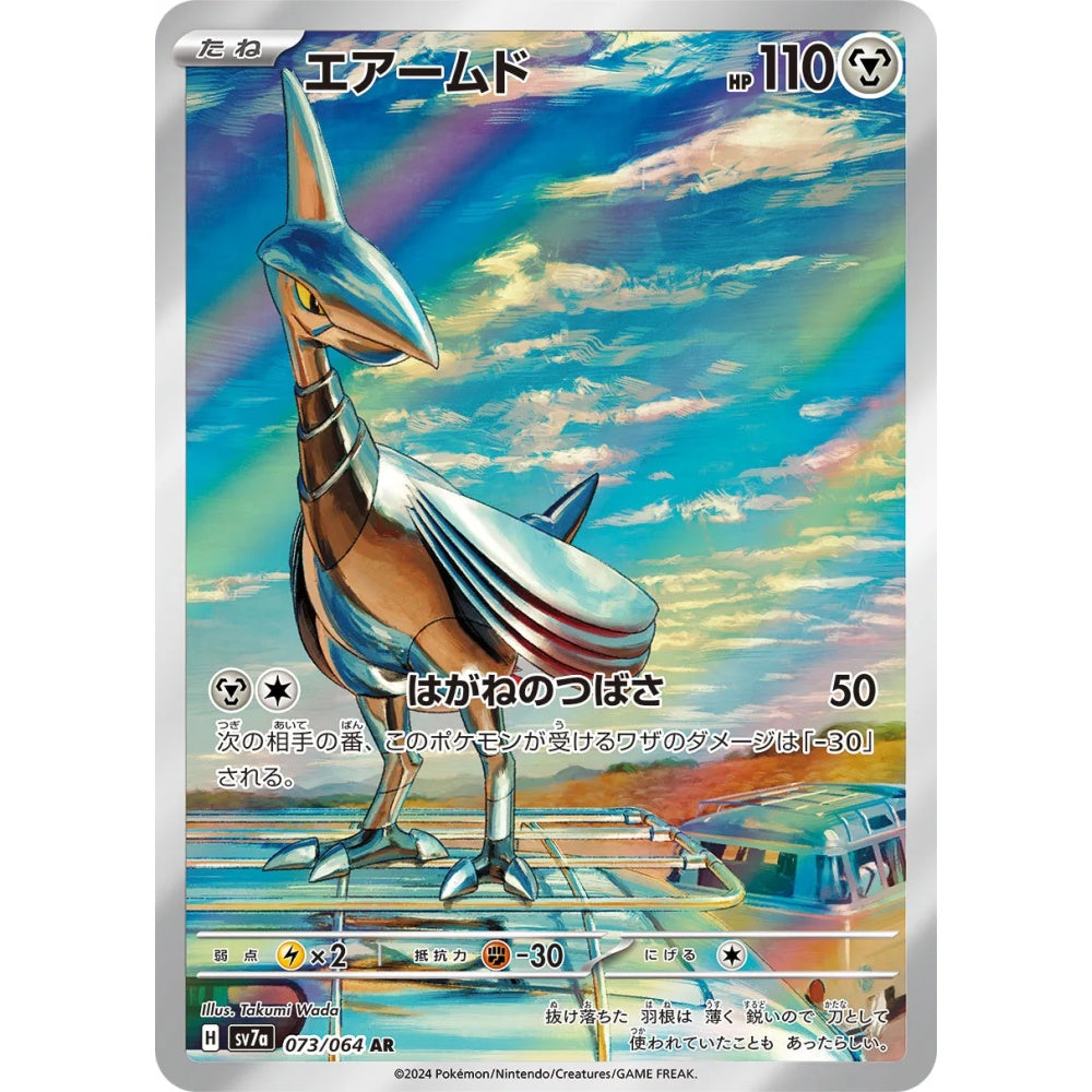 Skarmory