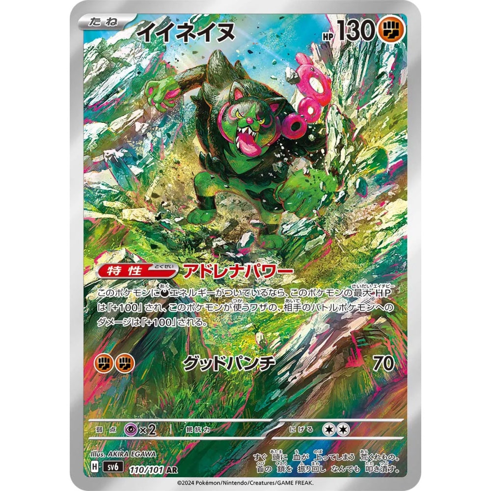 Okidogi Art Rare (AR) 110/101 Pokemon Card Game Mask of Change
