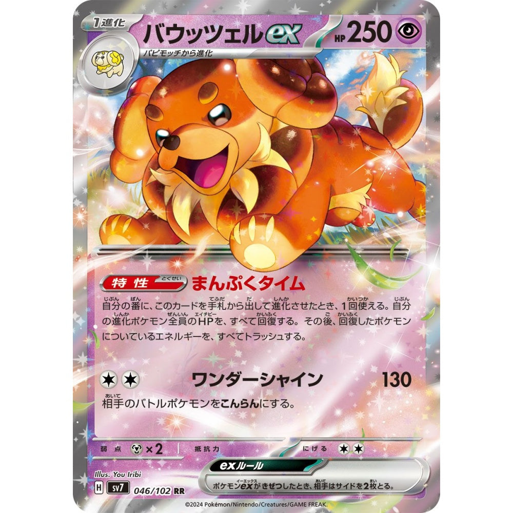 Dachsbun ex Double Rare (RR) 046/102 Pokemon Card Game Stellar Miracle