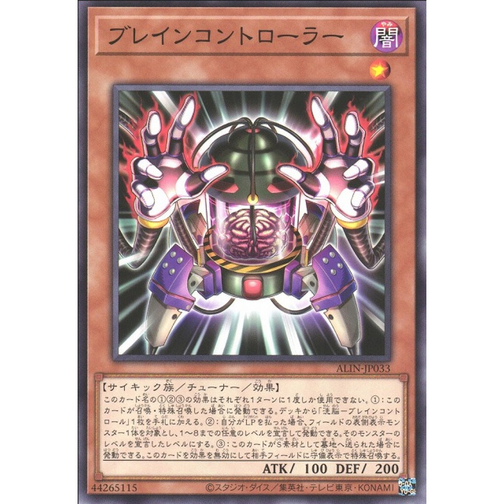 Brain Controller ALIN-EN033 Common Common Yu-Gi-Oh Alliance Insight