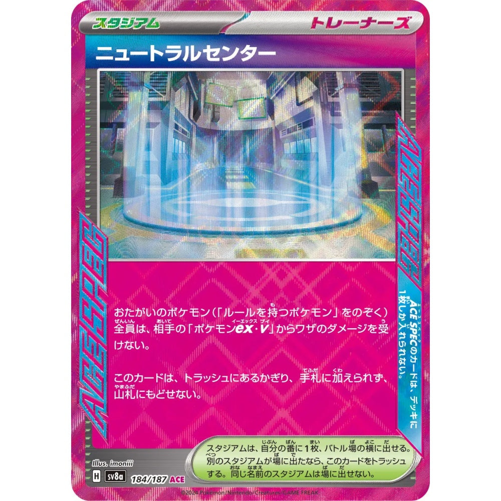 Neutralization Zone ACE SPEC Rare (ACE) 184/187 Pokemon Card Game Terastal Festival ex