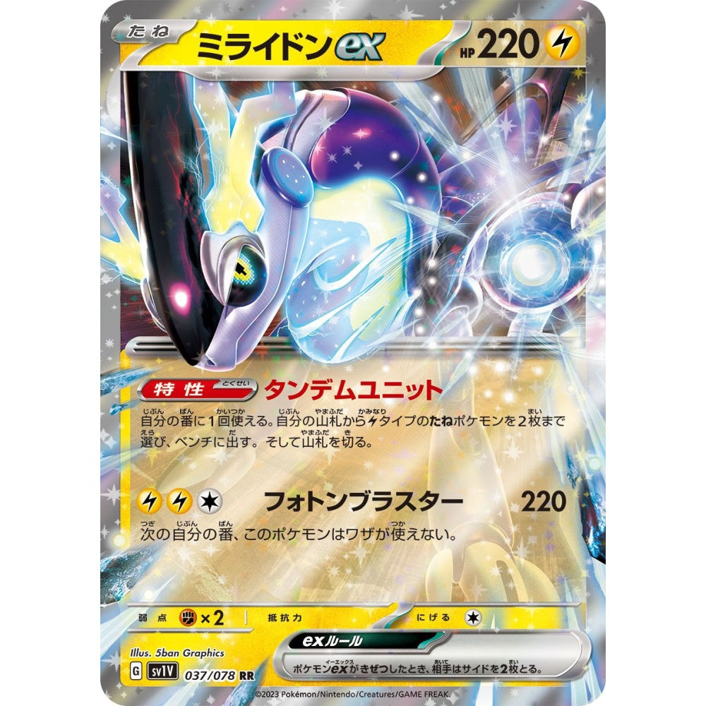 Miraidon ex Double Rare (RR) 037/078 Pokemon Card Game Violet ex