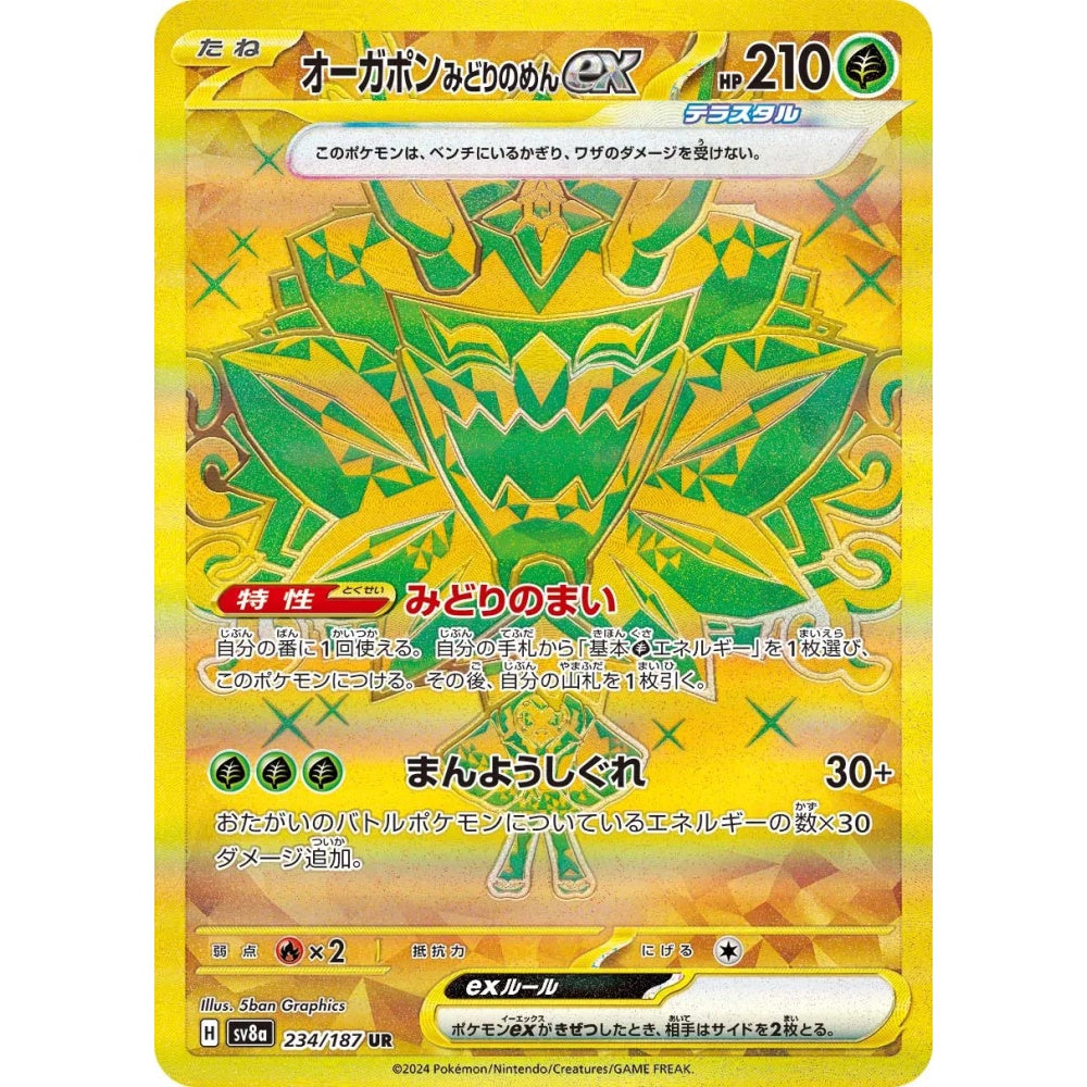 Teal Mask Ogerpon ex Ultra Rare (UR) 234/187 Pokemon Card Game Terastal Festival ex