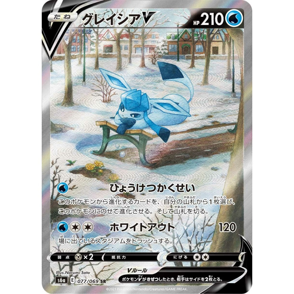 Glaceon V Super Rare (SR) 077/069 Pokemon Card Game Eevee Heroes Korean