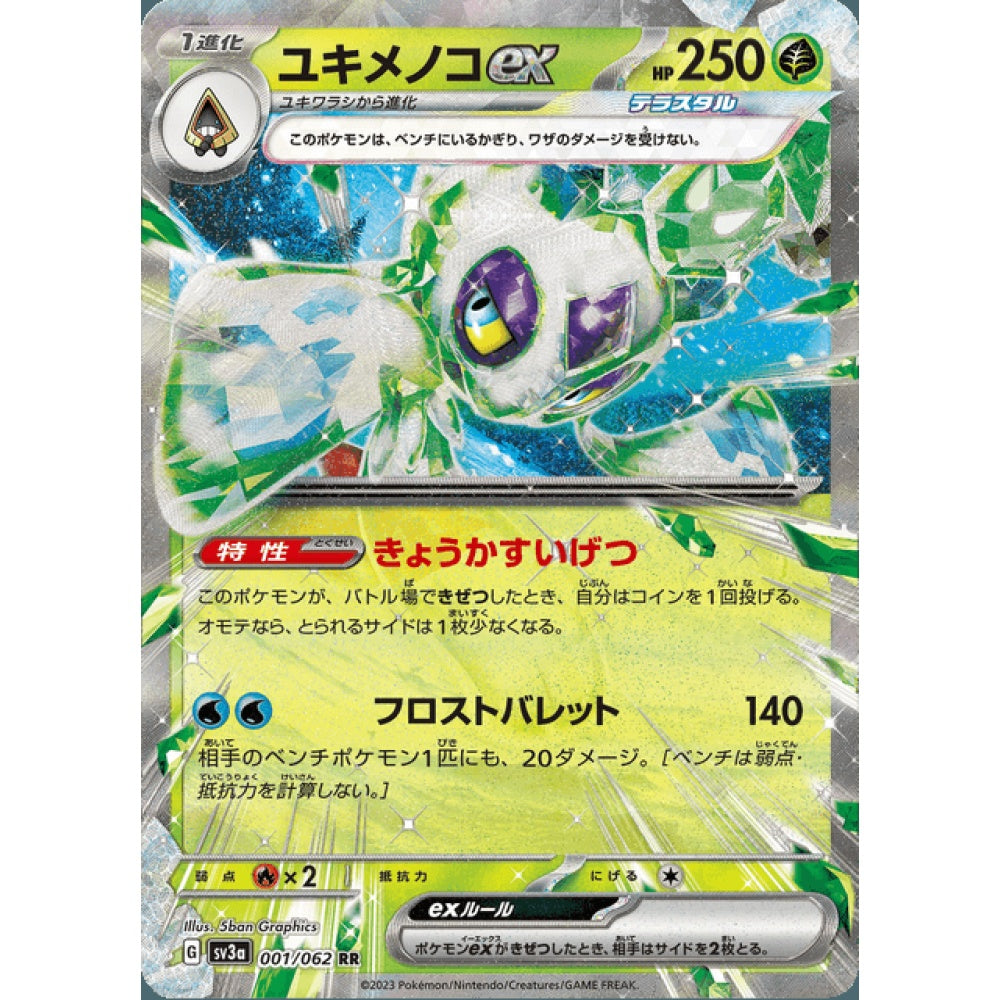 Froslass ex Double Rare 001/062 Pokemon Card Game Raging Surf