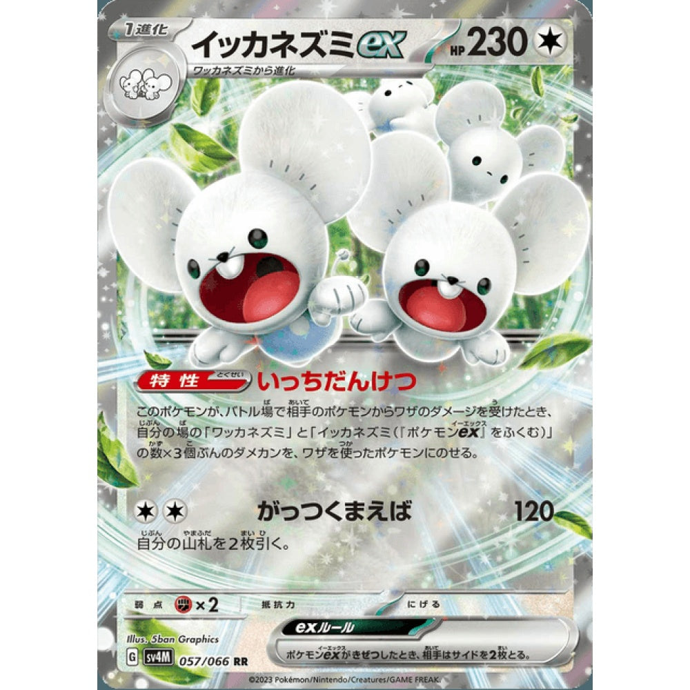Maushold ex Double Rare 057/066 Pokemon Card Game Future Flash Korean