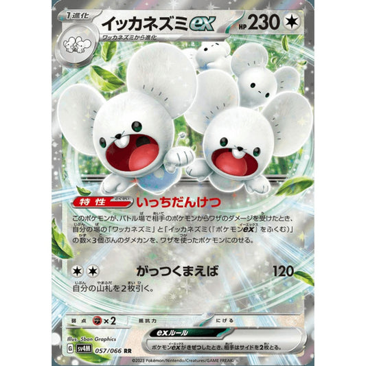 Maushold ex Double Rare 057/066 Pokemon Card Game Future Flash Korean
