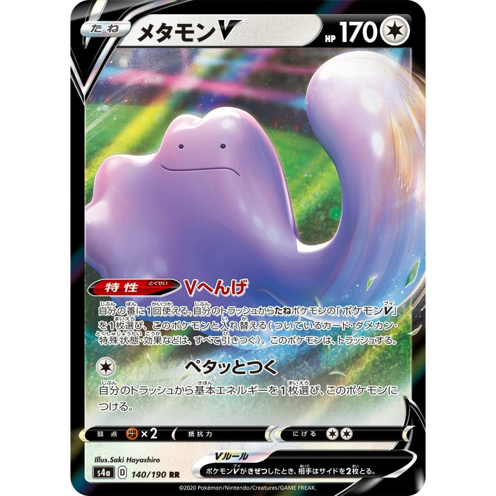Ditto V Double Rare (RR) 140/190 Pokemon Card Game Shiny Star V