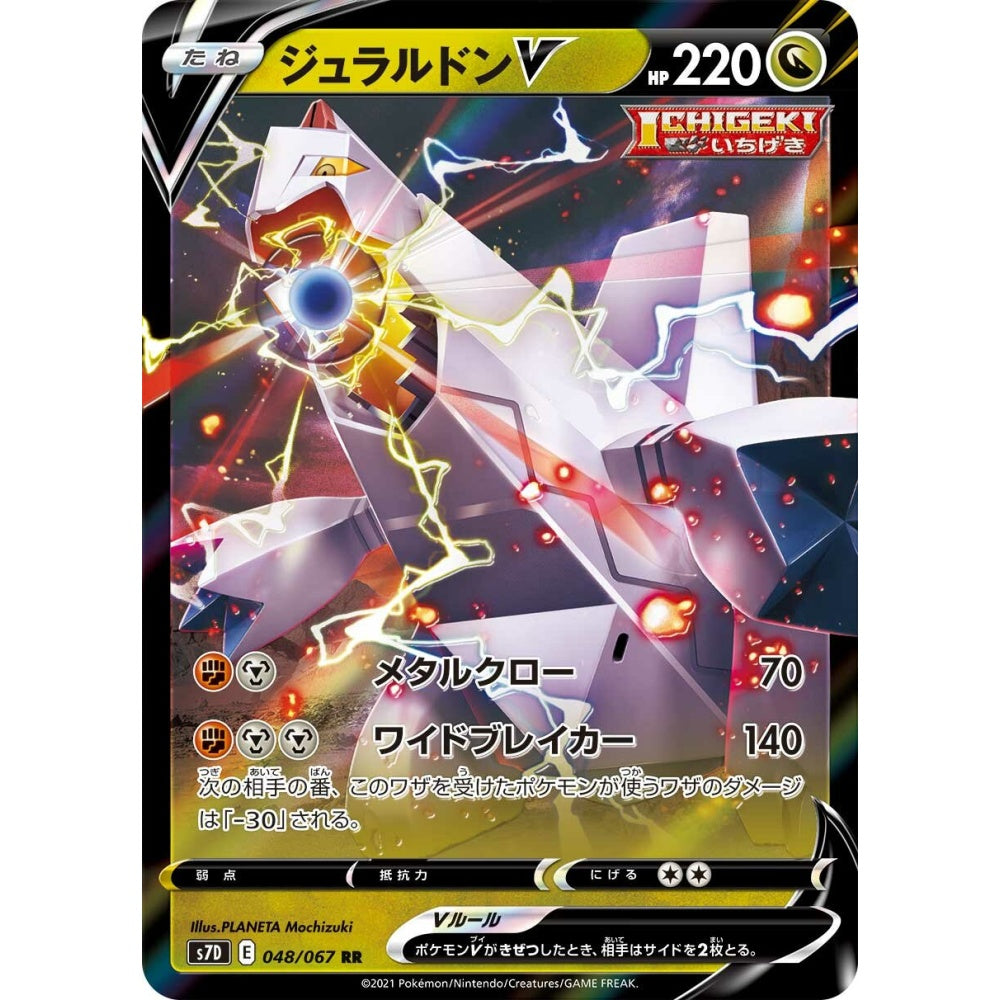 Duraludon V Double Rare (RR) 048/067 Pokemon Card Game Skyscraping Perfection Korean