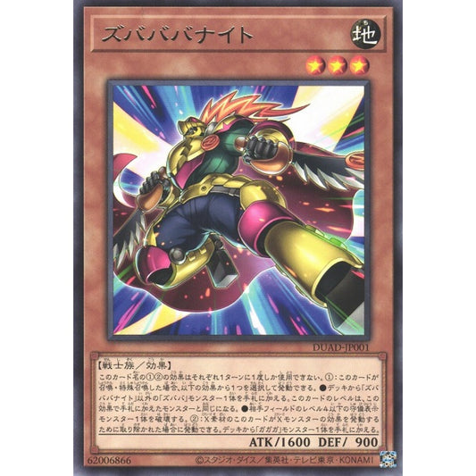 Zubababa Knight DUAD-EN001 Super Super Rare Yu-Gi-Oh Duelist's Advance in Art