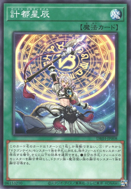 Ketu Dracotail JUSH-EN008 Super Super Rare Yu-Gi-Oh Justice Hunters in Art