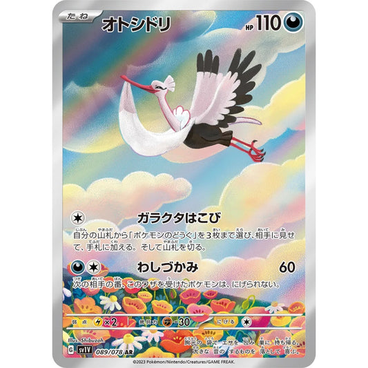 Bombirdier Art Rare (AR) 089/078 Pokemon Card Game Violet ex