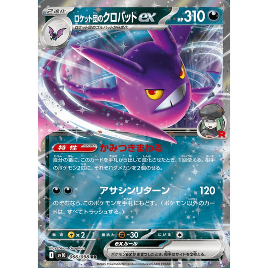 Team Rocket's Crobat ex Double Rare 066/098 Pokemon Card Game Glory of Team Rocket