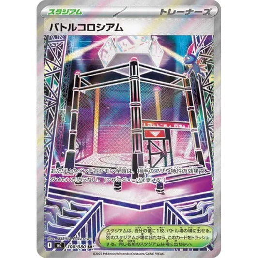 Battle Colosseum Super Rare (SR) 108/080 Pokemon Card Game Inferno X