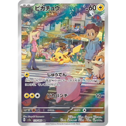 Pikachu Art Rare (AR) 173/165 Pokemon Card Game Pokémon Card 151