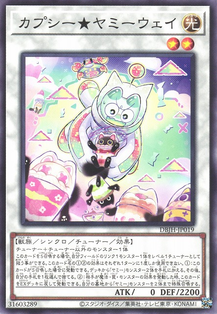 Cupsy★Yummy Way JUSH-EN019 Rare Rare Yu-Gi-Oh Justice Hunters in Art