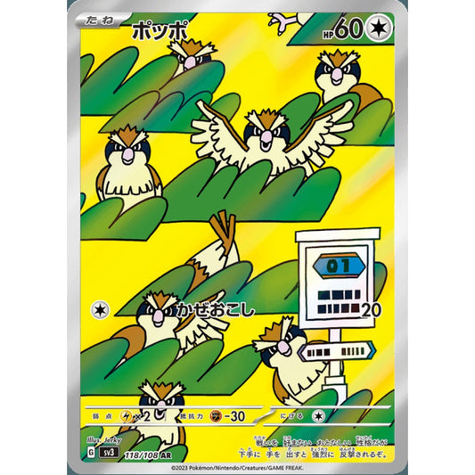 Pidgey Illustration Rare 118/108 Pokemon Card Game Ruler of the Black Flame