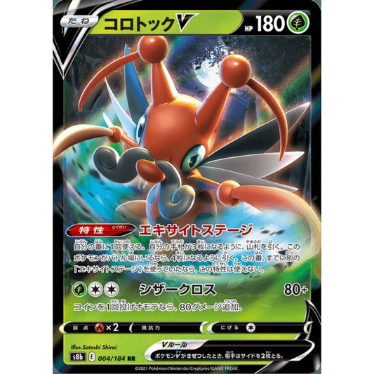 Kricketune V Double Rare 004/184 Pokemon Card Game VMAX Climax
