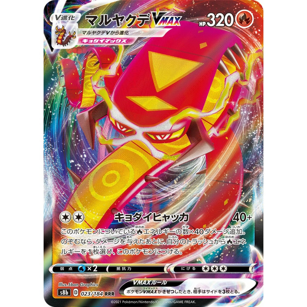 Centiskorch VMAX Triple Rare (RRR) 023/184 Pokemon Card Game VMAX Climax