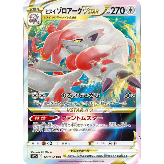 Hisuian Zoroark VSTAR Triple Rare (RRR) 129/172 Pokemon Card Game VSTAR Universe