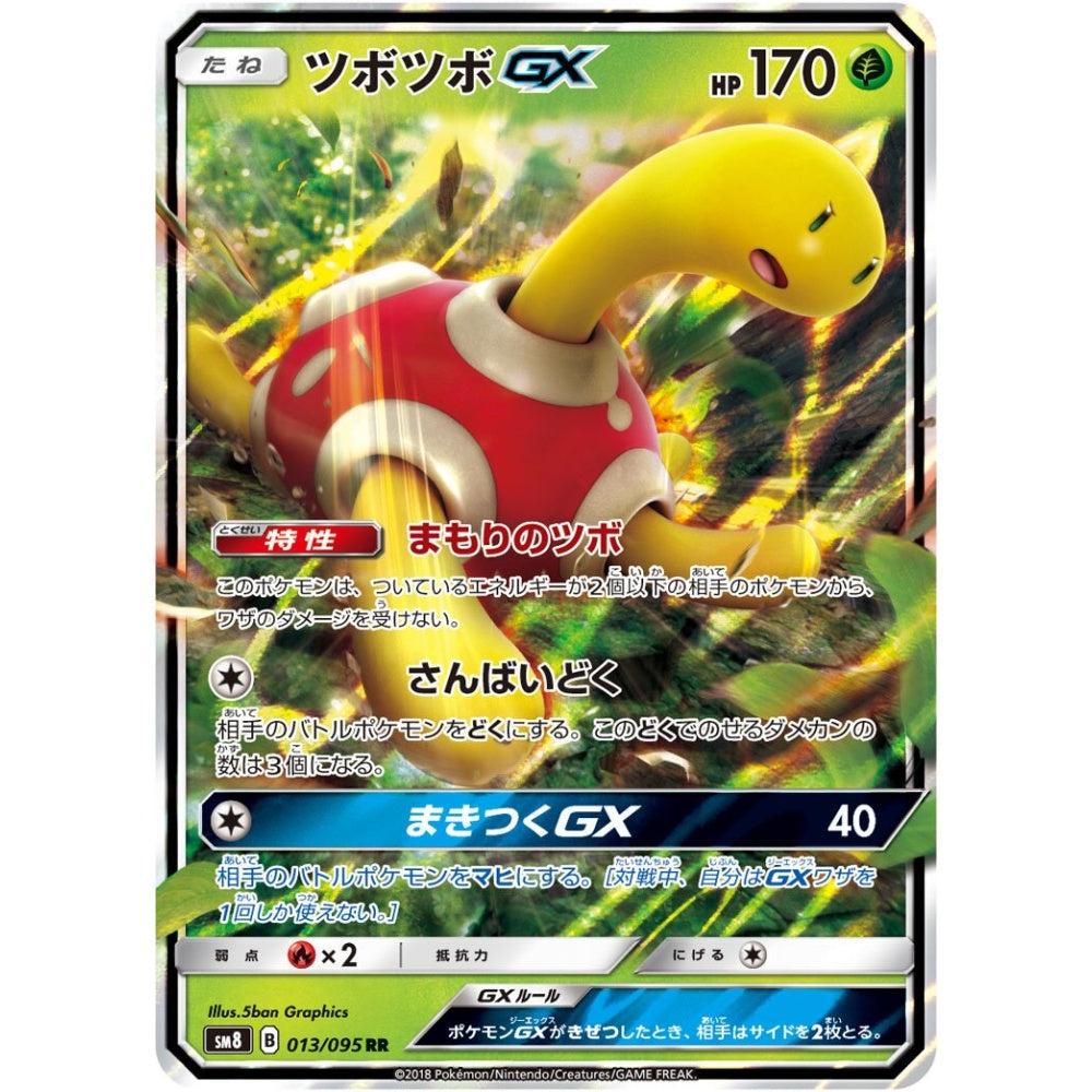 Shuckle-GX Double Rare (RR) 013/095 Pokemon Card Game Super-Burst Impact