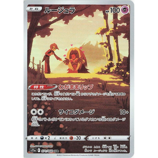 Jynx Character Rare (CHR) 071/068 Pokemon Card Game Incandescent Arcana