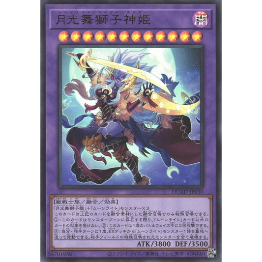 Lunalight Liger Dancer DUAD-EN030 Super Super Rare Yu-Gi-Oh Duelist's Advance in Art