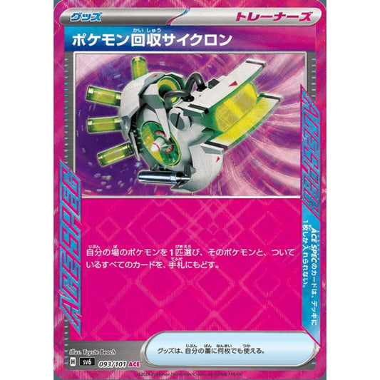 Scoop Up Cyclone ACE Spec 093/101 Pokemon Card Game Mask of Change